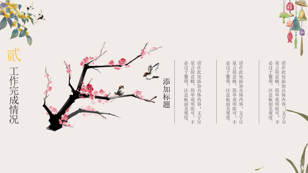 中国古风 (33).pptx